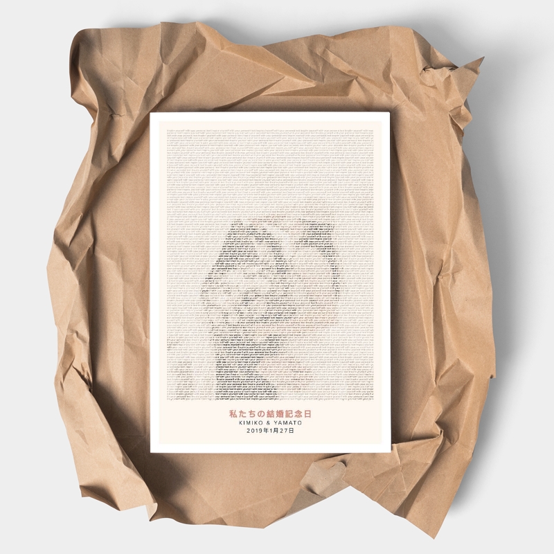 Beautiful Map Poster Of 私たちの結婚記念日 Textart Poster Mapiful Beautiful Map Poster Of 私たちの結婚記念日 Textart Poster Mapiful
